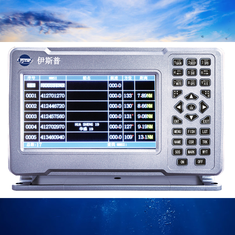 Hot Sale Seven Inch Marine Fis - Fish Finder avis et prix